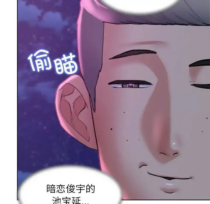 漫画《危险同学会》第16话第75张图