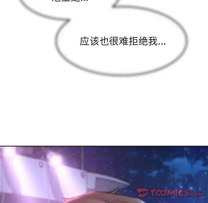 漫画《危险同学会》第16话第76张图
