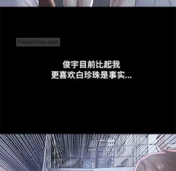 漫画《危险同学会》第16话第80张图