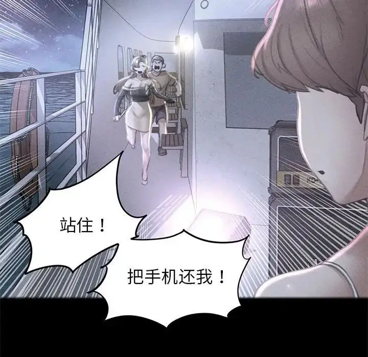 漫画《危险同学会》第16话第81张图
