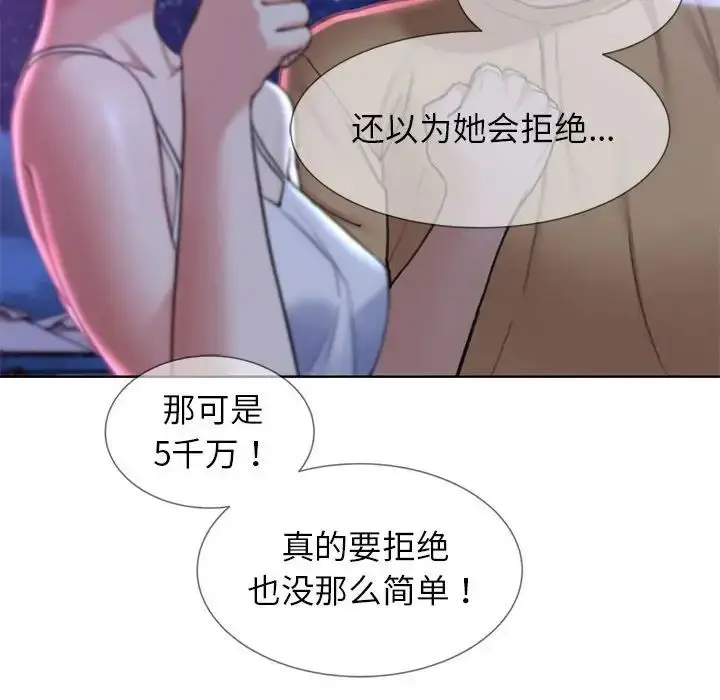 漫画《危险同学会》第16话第88张图