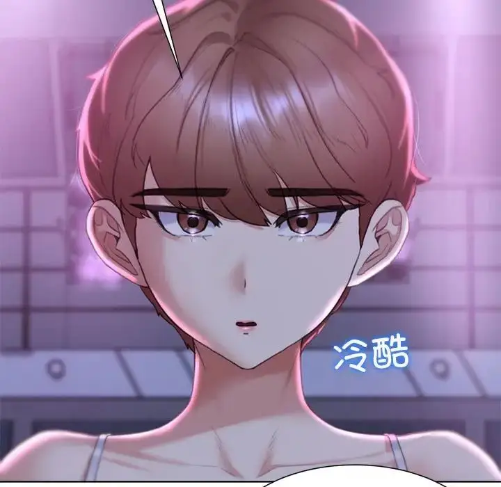 漫画《危险同学会》第16话第90张图