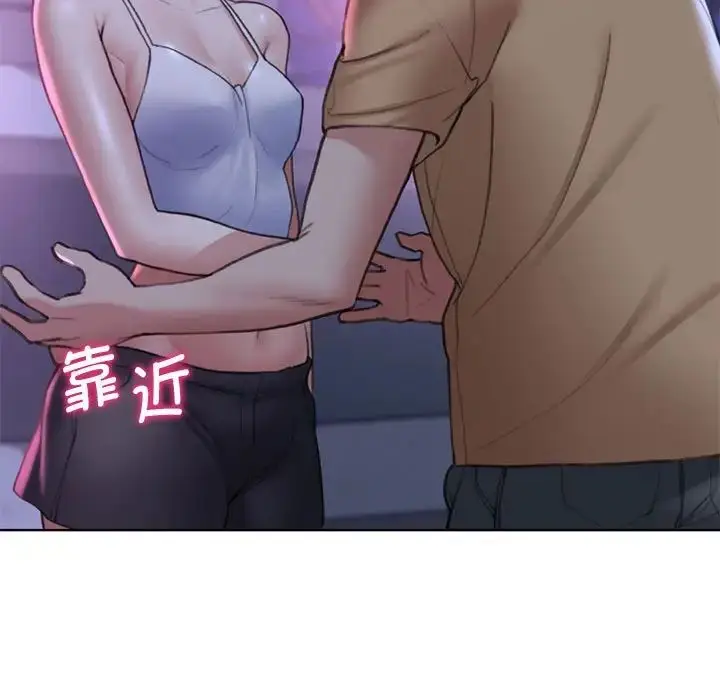 漫画《危险同学会》第16话第99张图