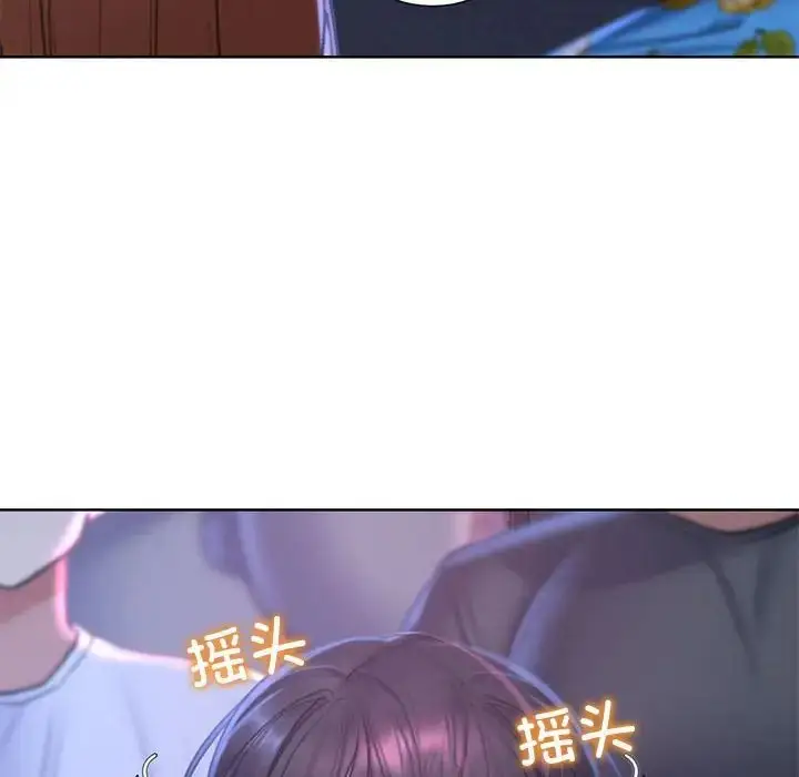 漫画《危险同学会》第17话第106张图