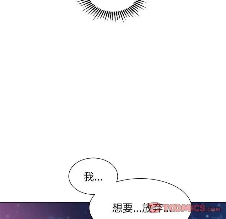 漫画《危险同学会》第17话第108张图