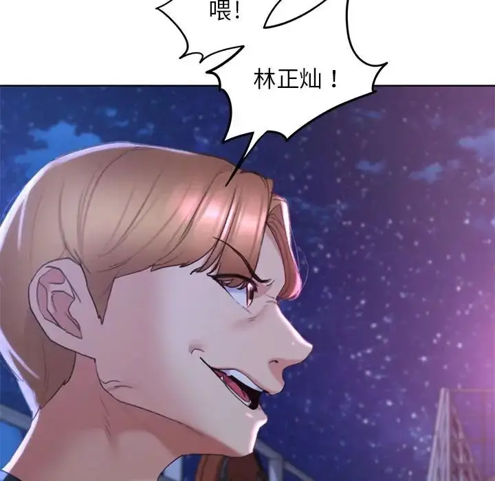 漫画《危险同学会》第17话第113张图