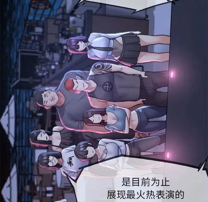 漫画《危险同学会》第17话第117张图