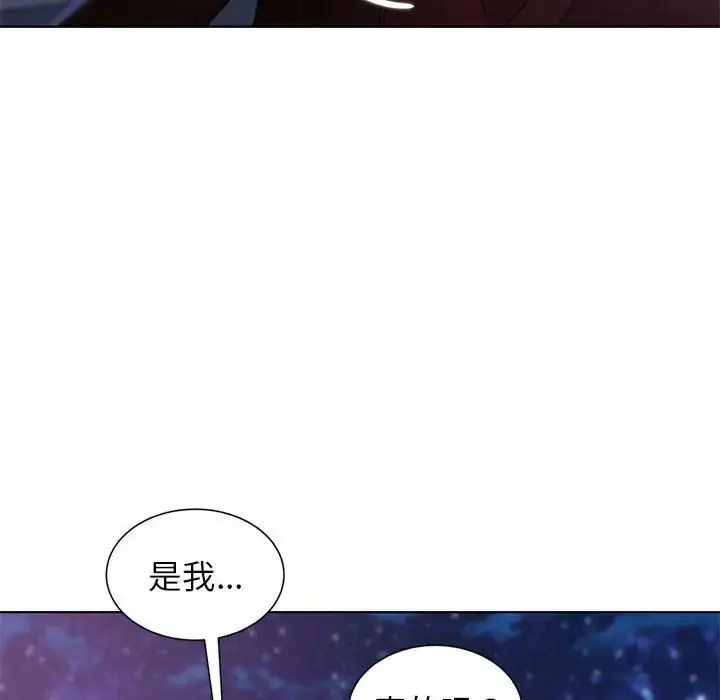 漫画《危险同学会》第17话第121张图