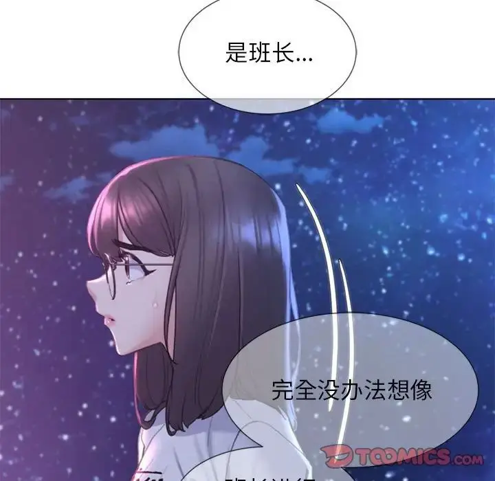 漫画《危险同学会》第17话第124张图