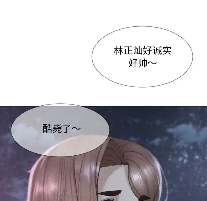 漫画《危险同学会》第17话第13张图