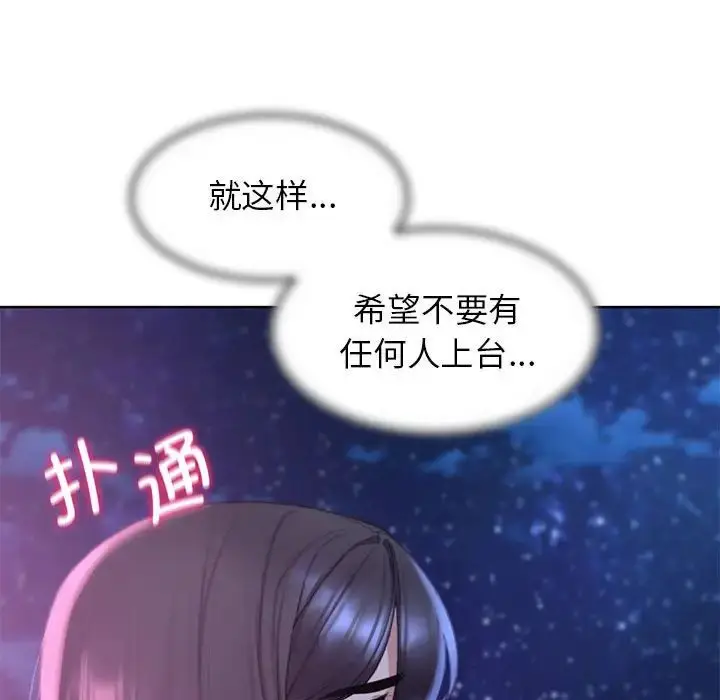 漫画《危险同学会》第17话第134张图
