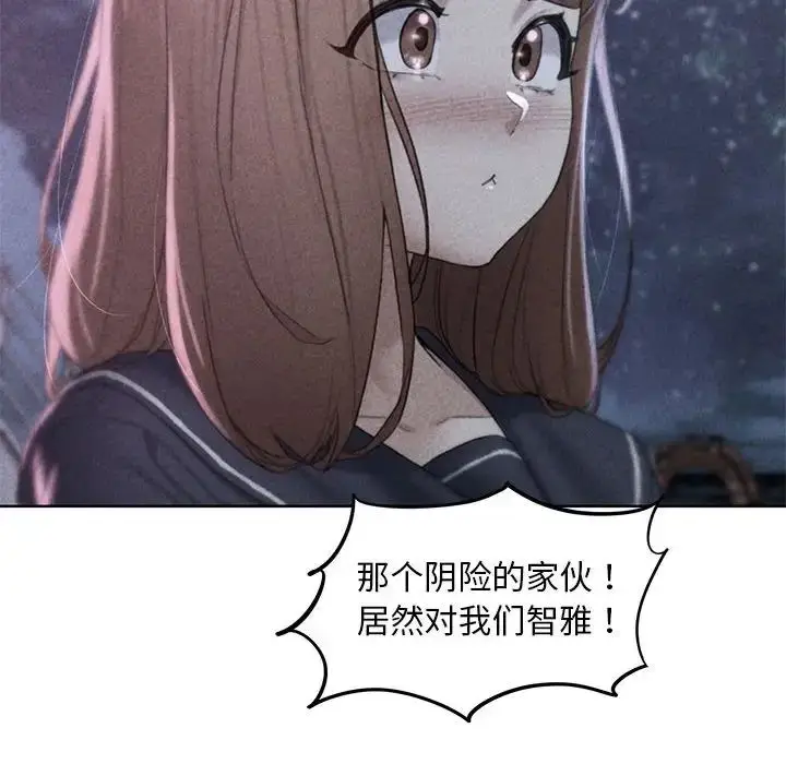漫画《危险同学会》第17话第14张图