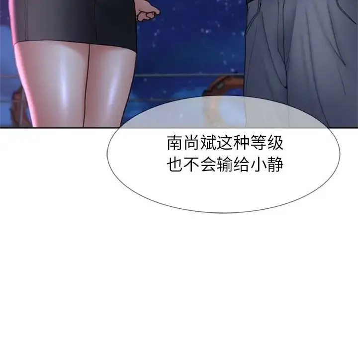 漫画《危险同学会》第17话第145张图