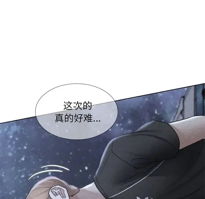 漫画《危险同学会》第17话第15张图