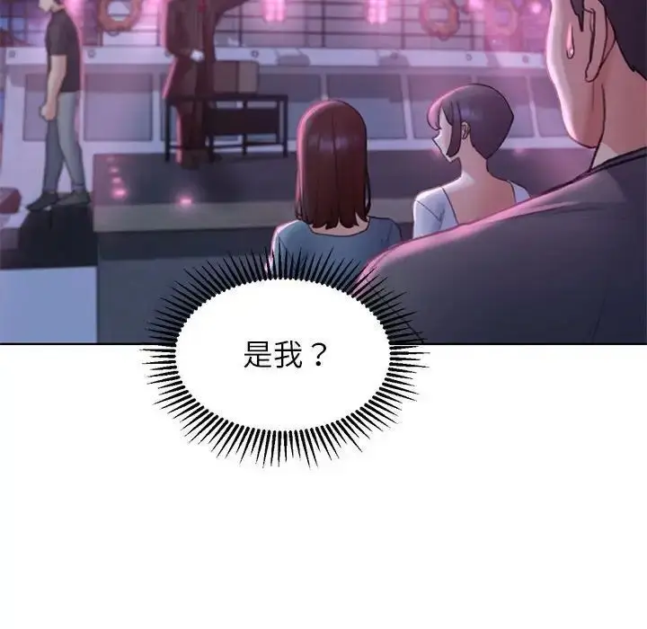 漫画《危险同学会》第17话第153张图