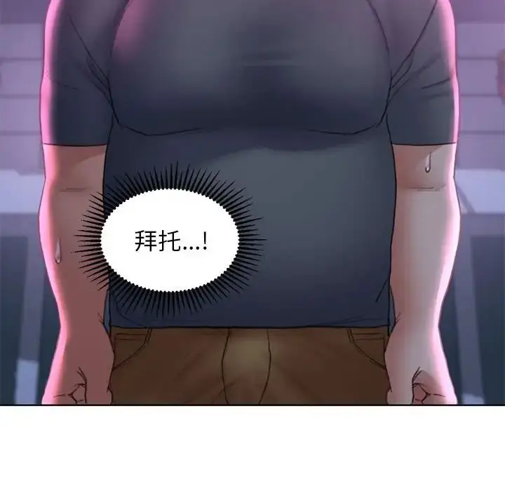 漫画《危险同学会》第17话第159张图
