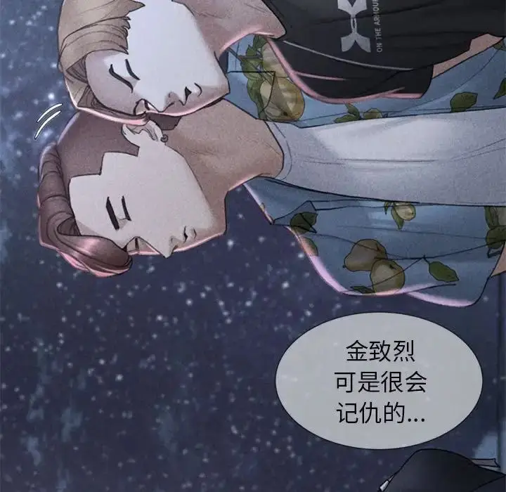 漫画《危险同学会》第17话第16张图