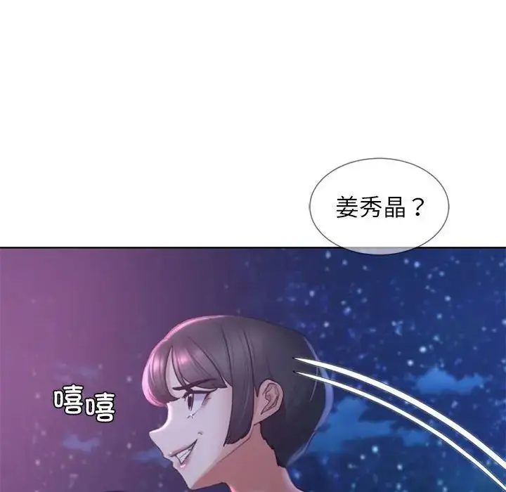 漫画《危险同学会》第17话第160张图