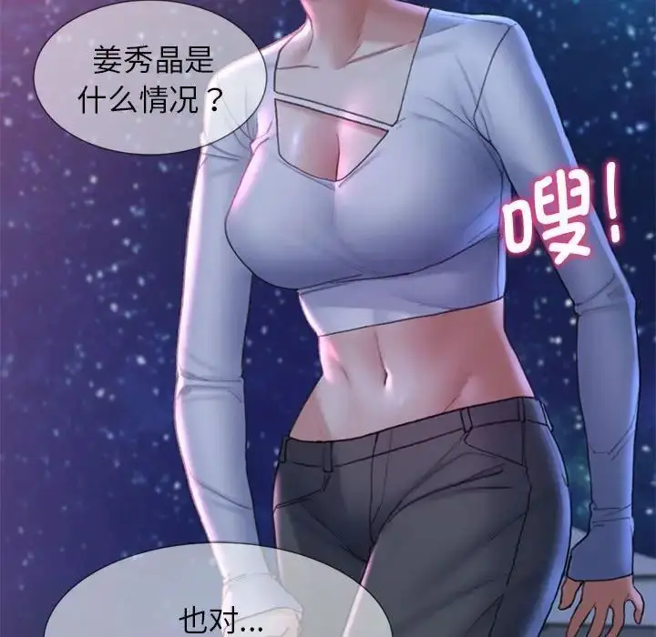 漫画《危险同学会》第17话第161张图