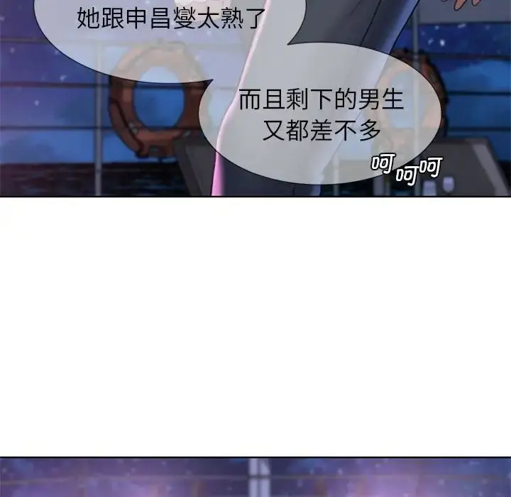 漫画《危险同学会》第17话第162张图