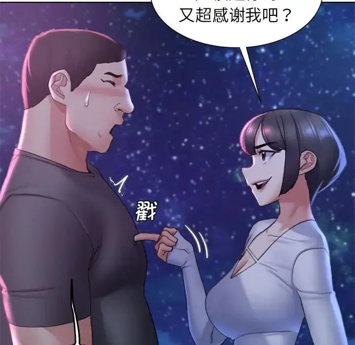 漫画《危险同学会》第17话第165张图