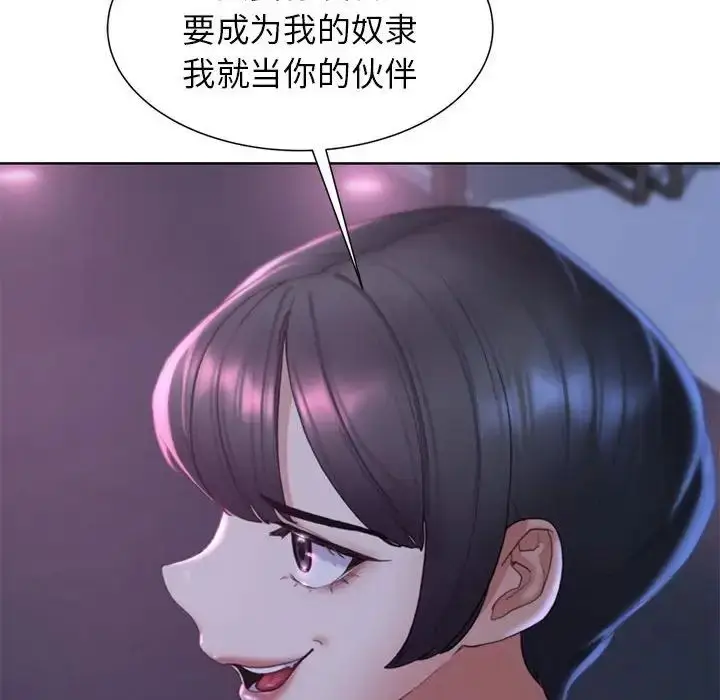 漫画《危险同学会》第17话第167张图