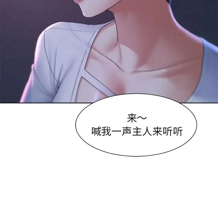 漫画《危险同学会》第17话第168张图
