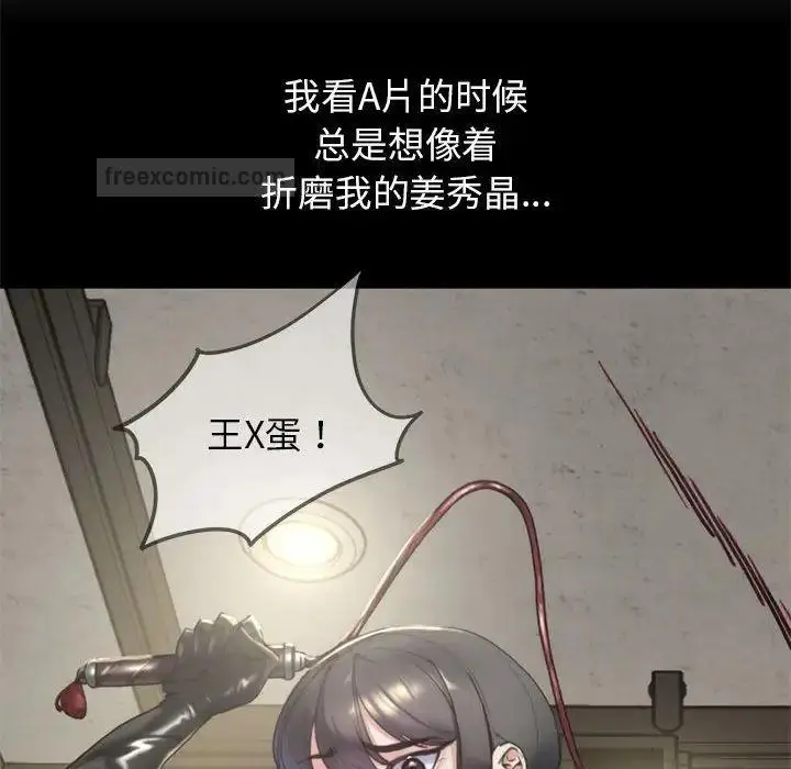 漫画《危险同学会》第17话第171张图