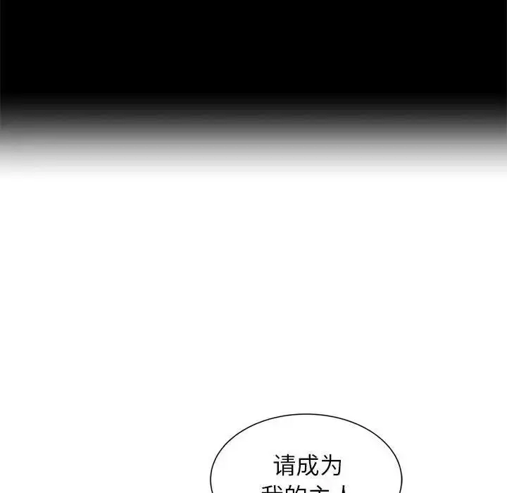 漫画《危险同学会》第17话第175张图