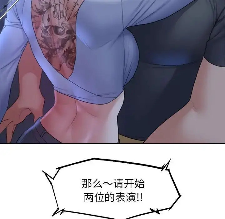 漫画《危险同学会》第17话第181张图