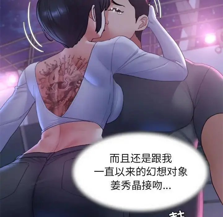 漫画《危险同学会》第17话第183张图