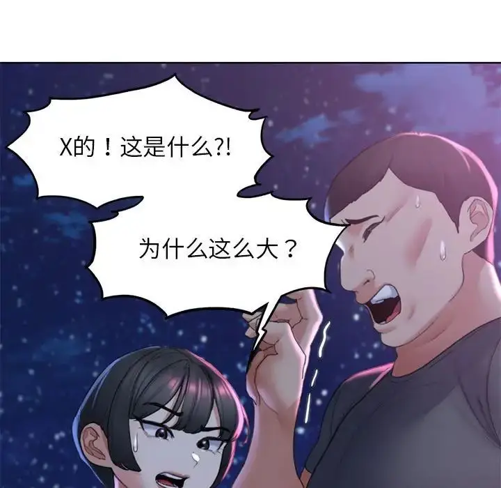 漫画《危险同学会》第17话第185张图