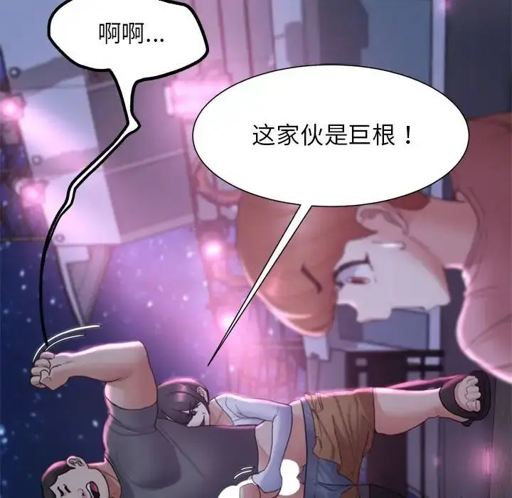 漫画《危险同学会》第17话第192张图