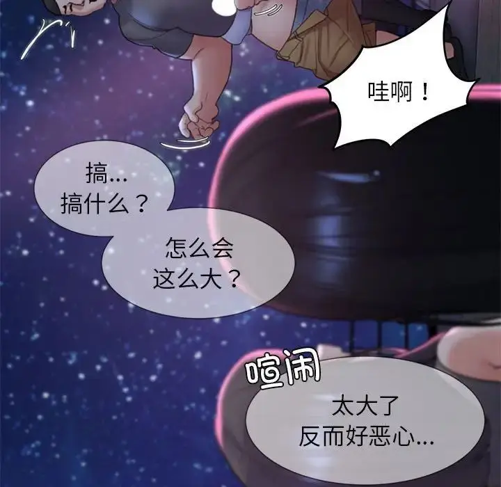 漫画《危险同学会》第17话第193张图