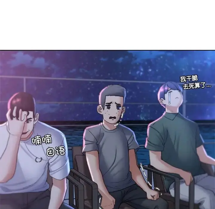 漫画《危险同学会》第17话第22张图