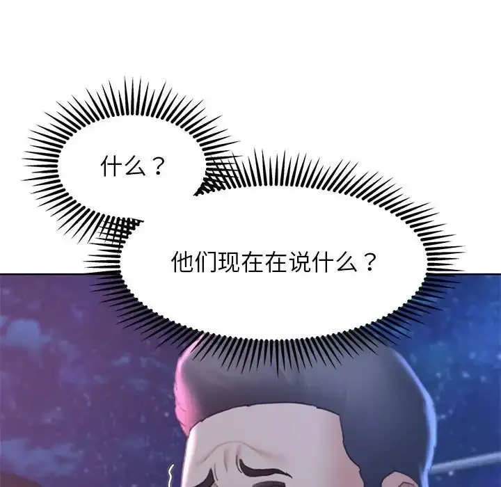 漫画《危险同学会》第17话第26张图