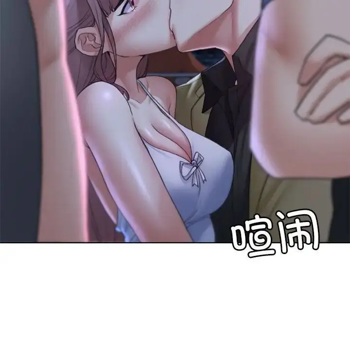漫画《危险同学会》第17话第31张图