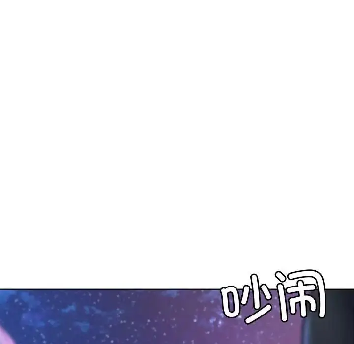 漫画《危险同学会》第17话第34张图