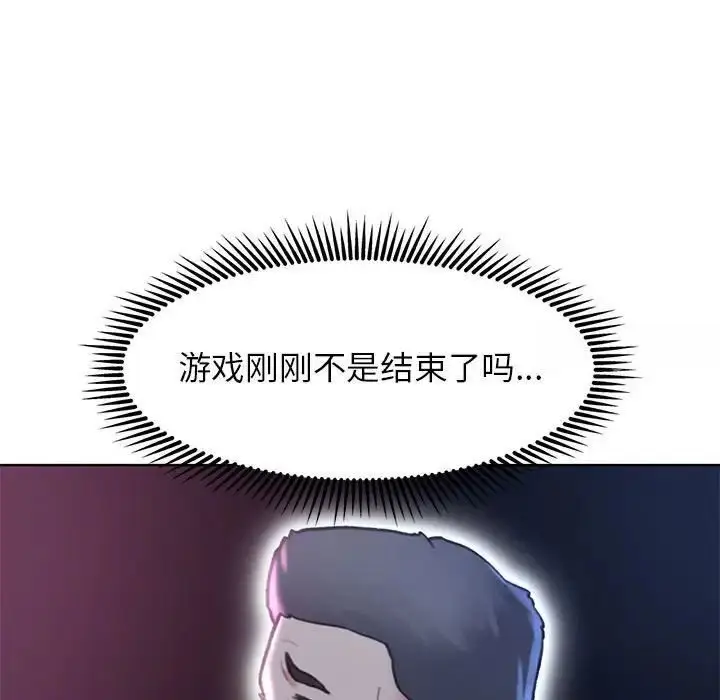 漫画《危险同学会》第17话第39张图