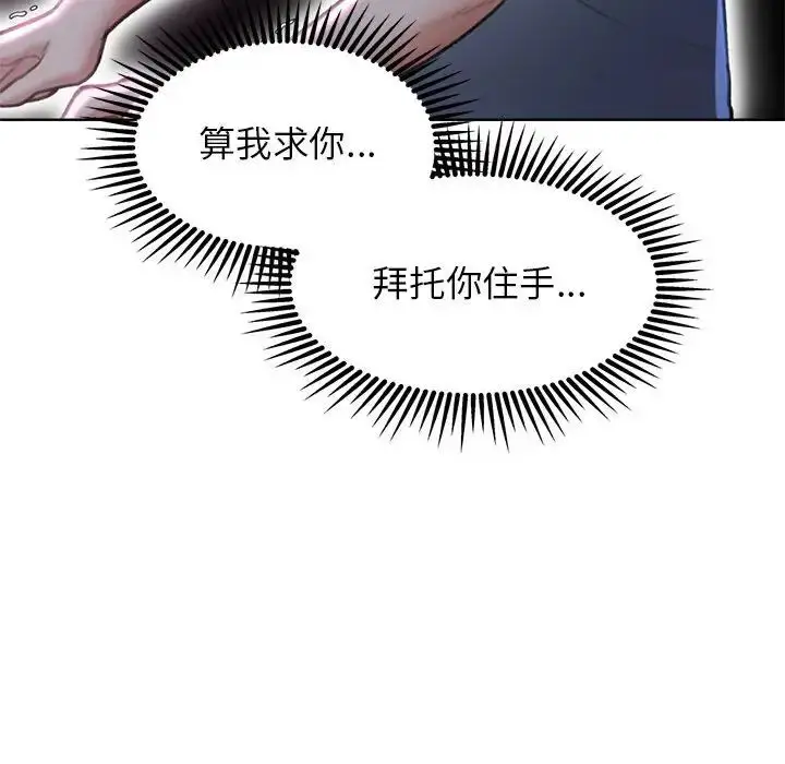 漫画《危险同学会》第17话第41张图