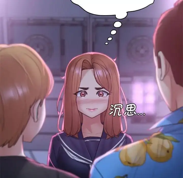 漫画《危险同学会》第17话第43张图