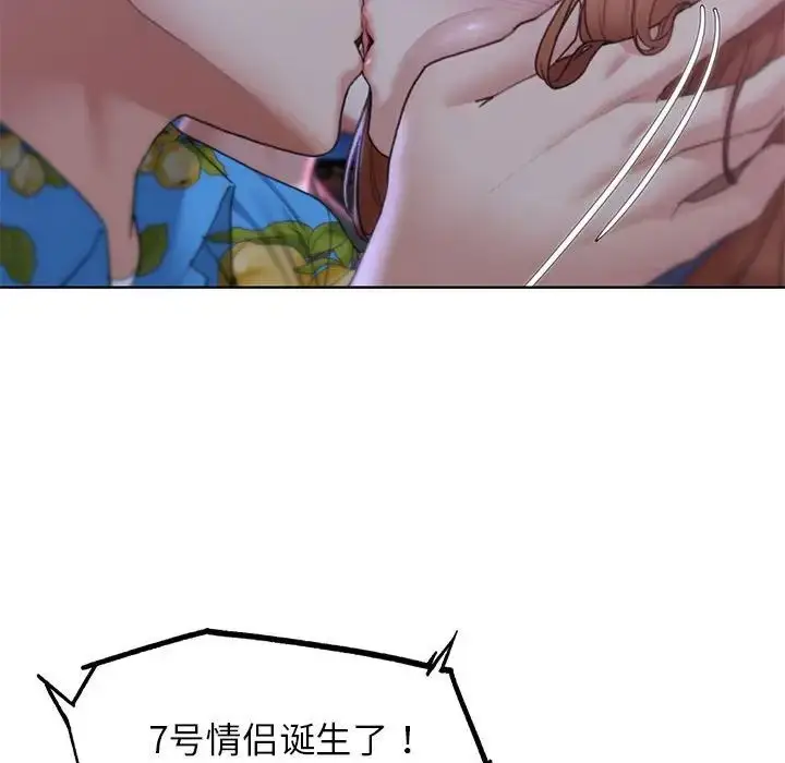 漫画《危险同学会》第17话第50张图