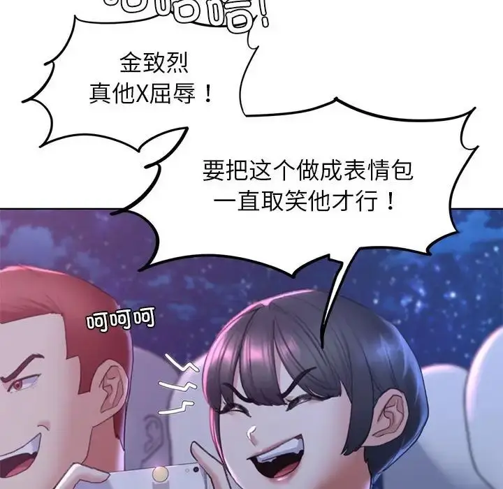 漫画《危险同学会》第17话第53张图