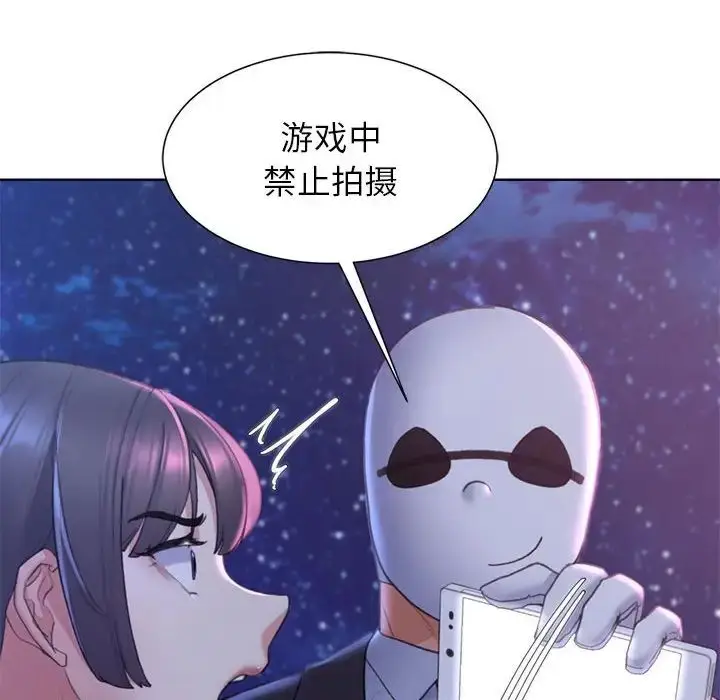 漫画《危险同学会》第17话第55张图