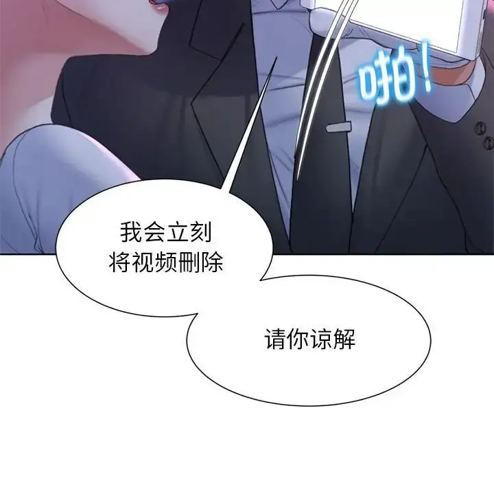 漫画《危险同学会》第17话第56张图