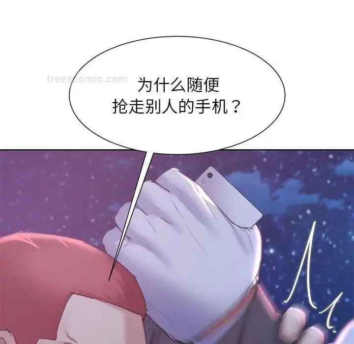 漫画《危险同学会》第17话第57张图