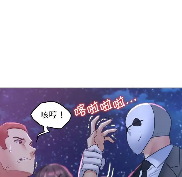 漫画《危险同学会》第17话第59张图