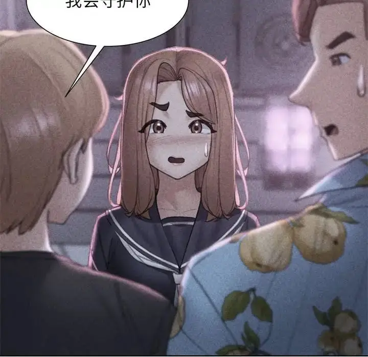 漫画《危险同学会》第17话第6张图