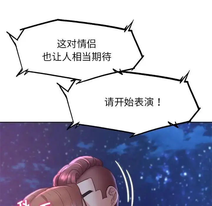 漫画《危险同学会》第17话第63张图