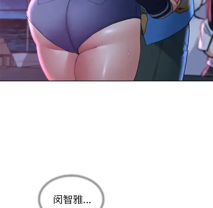 漫画《危险同学会》第17话第65张图